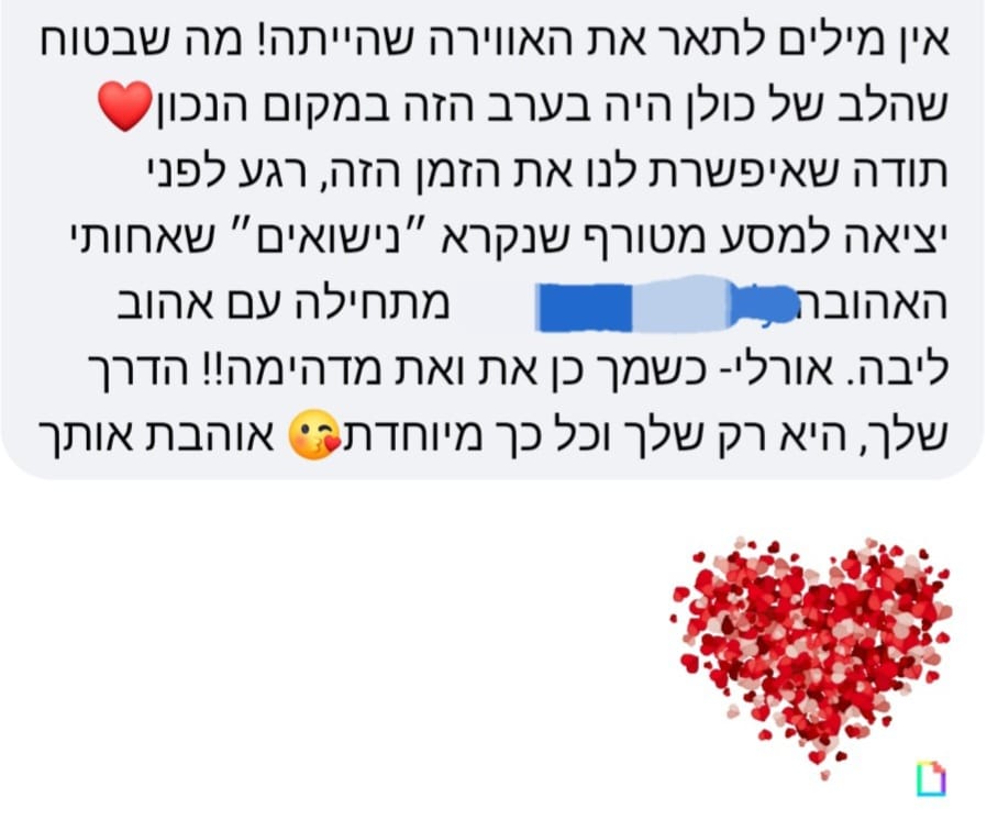עדות 2