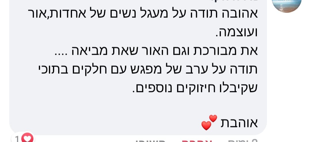 עדות 5