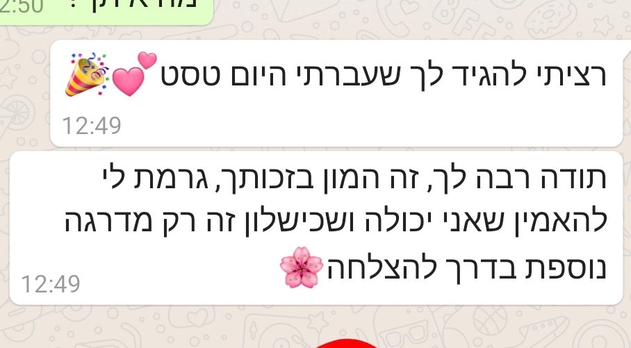 עדות 7